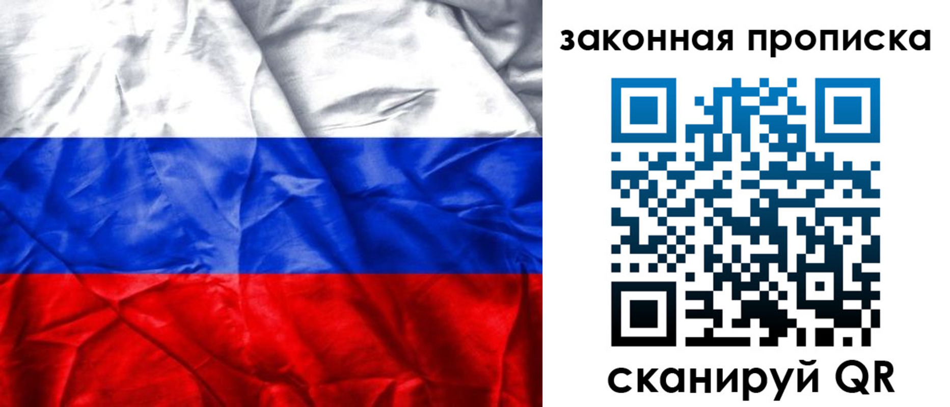 временная регистрация для всех в Волгограде