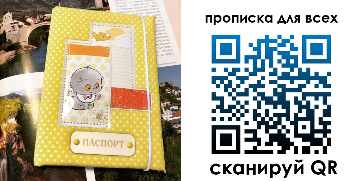 временная регистрация собственник в Волгограде