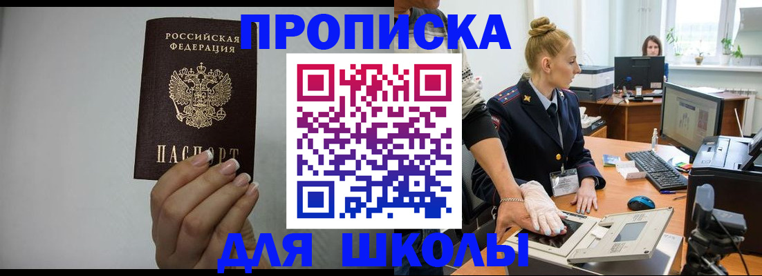 временная регистрация недорого в Волгограде