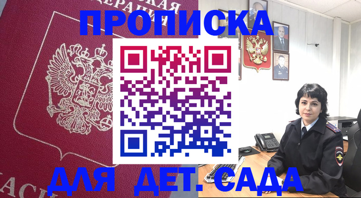 временная регистрация для всех в Волгограде