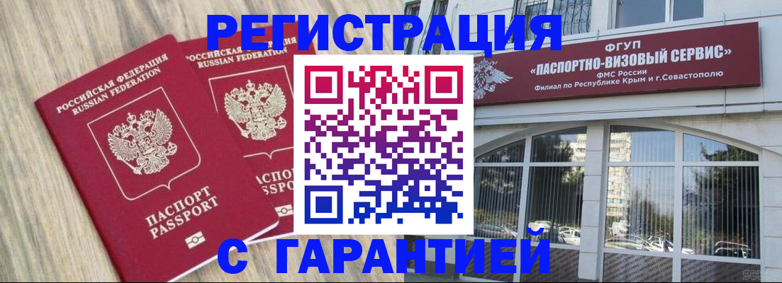 найти адрес прописки в Волгограде