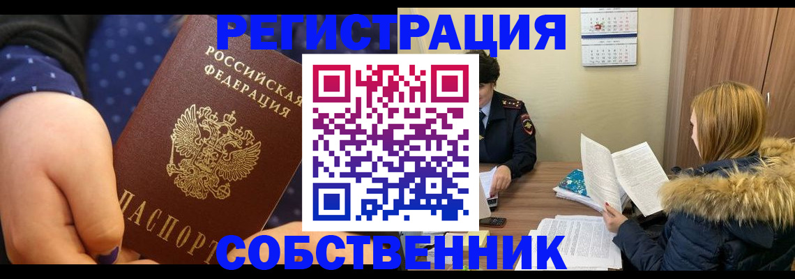 прописка для военкомата в Волгограде