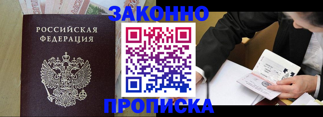 временная регистрация адрес в Волгограде